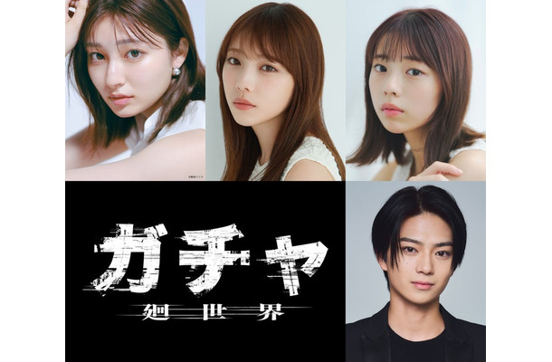 (左上から時計回りに)吉川愛、与田祐希、菊地姫奈、岩瀬洋志(C)2026映画「ガチャ-廻世界-」製作委員会