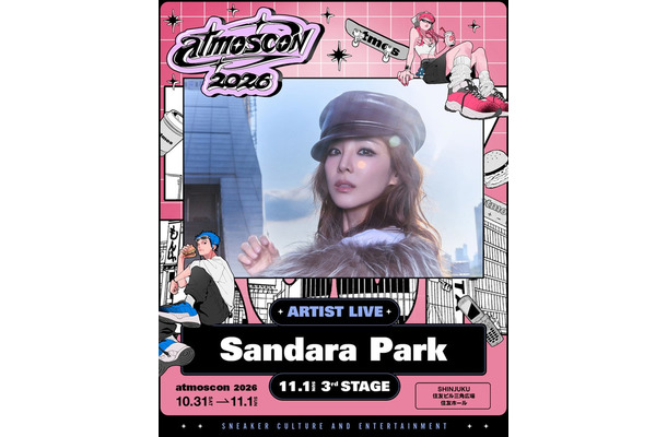 Sandara Park(提供写真)