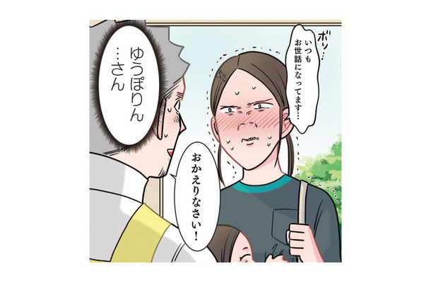 居残り保育中に爆笑事件が発生!「ゆうぽりん」と呼ばれた謎の人物とは?【ただいま! 保育士でこ先生1 #1】