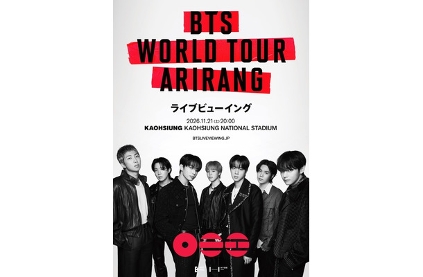 「BTS WORLD TOUR 'ARIRANG' IN KAOHSIUNG」ライブビューイング © BIGHIT MUSIC / HYBE / HYBE JAPAN. All Rights Reserved.