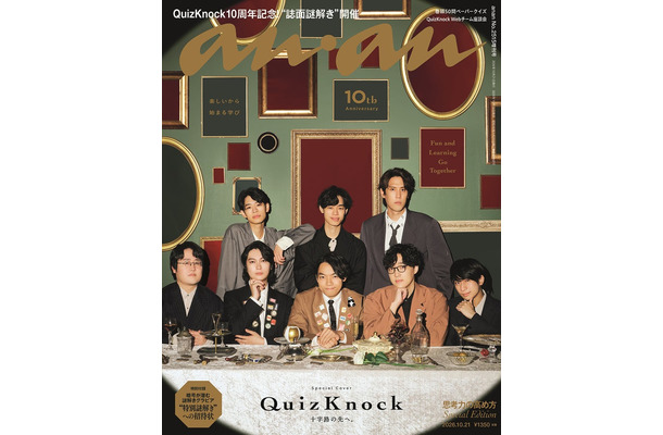 026年10月14日発売)(C)マガジンハウス