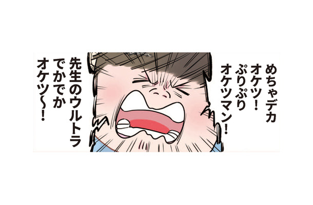 「先生のデカケツ」ママと離れたくない園児の“暴言”に思わず爆笑!【ただいま! 保育士でこ先生1 #3】