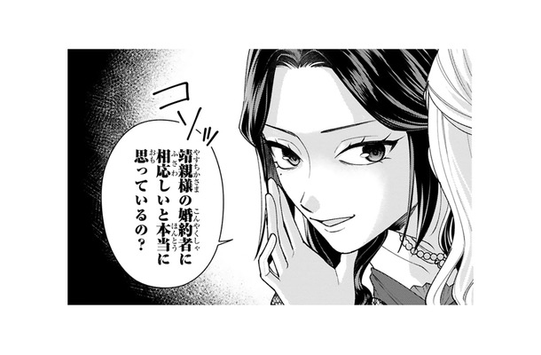 婚約者の座を狙う女性が夜会で接近！嫌味だけでは終わらず、まさかの行動に…【身代わりロマンチカ #23】