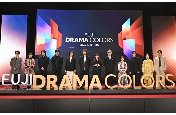 「FUJI DRAMA COLORS 2026 AUTUMN」に出席した(左から)本田響矢、芳根京子、イ・ジュンギ、坂口健太郎、松嶋菜々子、江口洋介、石原さとみ、渡部篤郎、芦田愛菜、高橋文哉、イモトアヤコ、白洲迅(C)フジテレビ