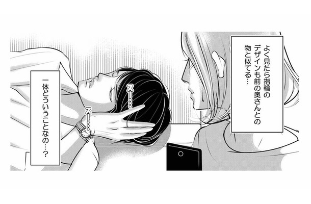 【二重生活】「離婚した」は嘘だったの?SNSに映る見覚えのある時計と指輪…【本気の恋はクズとの不倫でした #10】