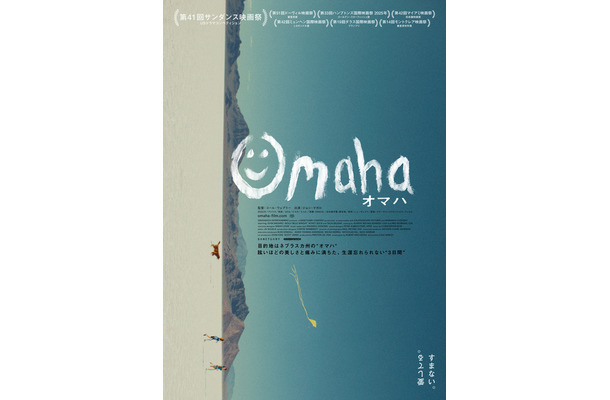 『OMAHA/オマハ』©2025 Sanctuary Films LLC