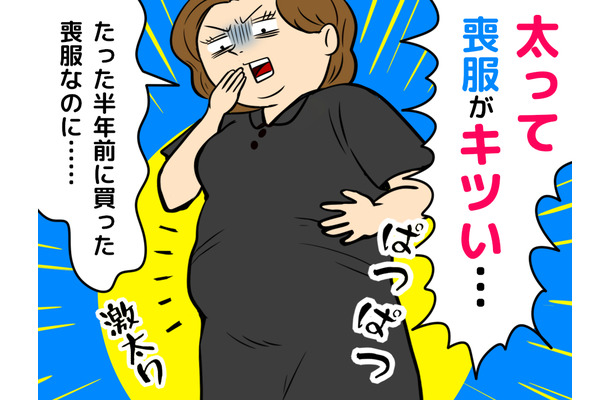 「半年前に買った喪服が入らない…」51歳女性を襲った“更年期太り”の現実