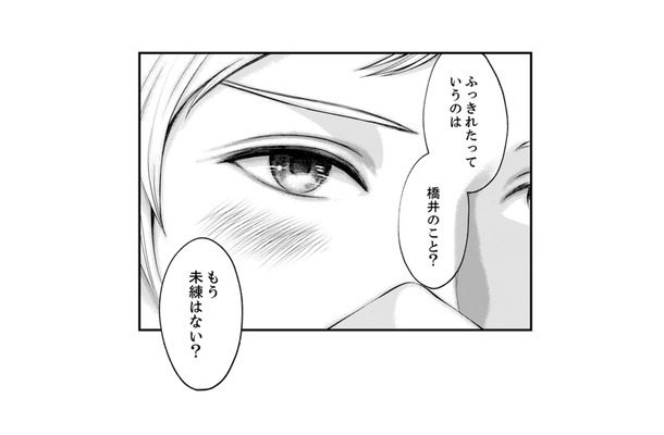 【女は平気で裏切る】そう確信していた上司。目の前の“純粋な部下”を疑うも…思わぬ誤算が!【親友は悪女 #11】
