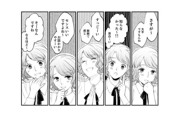 【距離感バグってる？】初対面の男性にべったり…彼氏持ち親友の「新ターゲット探し」にドン引き【親友は悪女 #12】