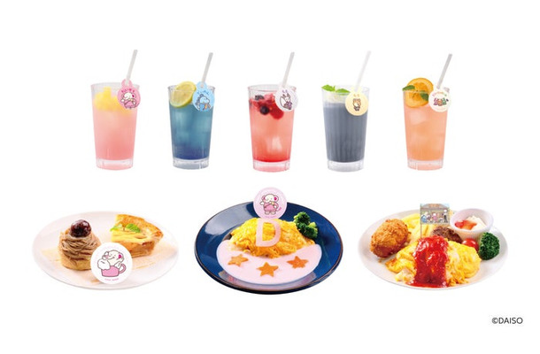 「だいぞう」カフェ ~はっぴーぽかぽかぱらだいす~(C)DAISO