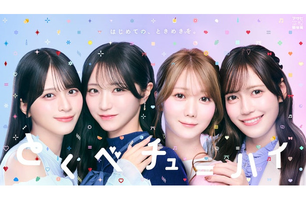 佐々木舞香、野口衣織、大谷映美里、諸橋沙夏(提供写真)