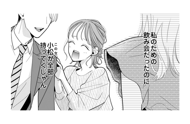 【イライラMAX】私を踏み台にして男の視線を独占する「エセ天然女子」の恐怖の生態とは？【新卒の美和ちゃん～社内探偵外伝～ #８】