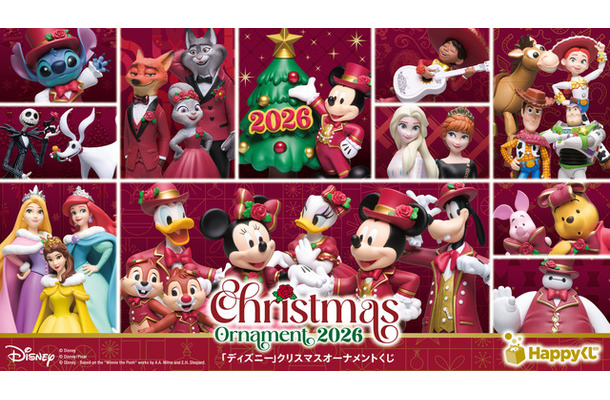 Happyくじ「DISNEY クリスマスオーナメントくじ2026」