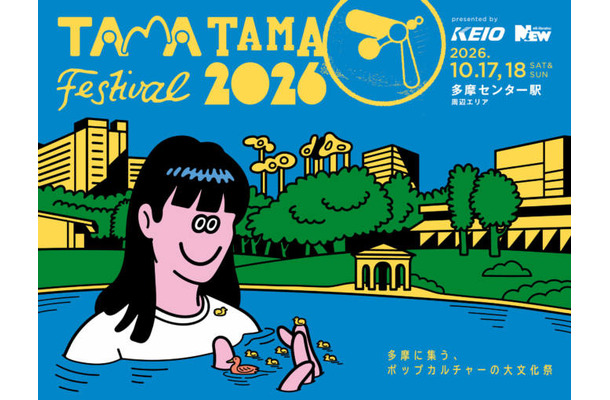 「TAMATAMA FESTIVAL 2026」と「京王eスポーツ祭り」がコラボ。多摩センターにポップカルチャーが集結