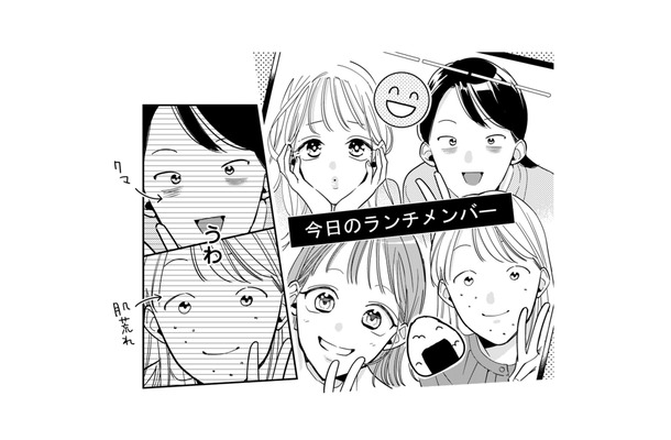 【公開処刑】「みんな超可愛いじゃん!」SNS無断投稿女のあざとすぎる意図とは?【新卒の美和ちゃん~社内探偵外伝~ #10】