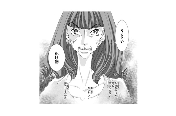 【なぜ私じゃダメなの?】頑張るほど遠ざかる幸せ…「化け物」と呼ばれた女の哀しき暴走【痩せ女 #16】