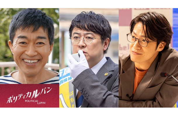 (左から)チョー、吉田ウーロン太、こたけ正義感「ポリティカルパン」(C)フジテレビ