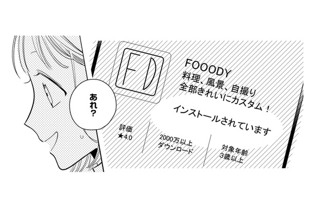 【性格悪すぎて絶句】「すっぴん無加工」裏で友達を踏み台にする腹黒女の巧妙な手口とは?【新卒の美和ちゃん~社内探偵外伝~ #11】