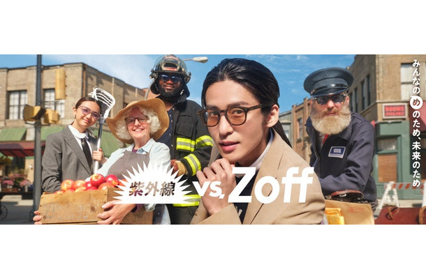 目黒蓮/新TVCM「紫外線 vs. Zoff」篇 メインビジュアル(提供写真)(提供写真)