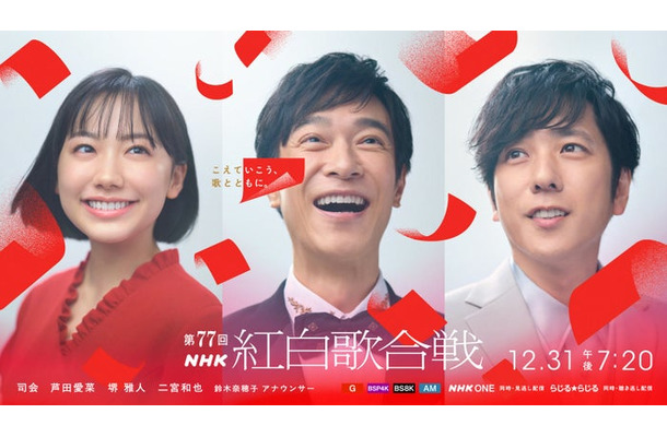 芦田愛菜、堺雅人、二宮和也(C)NHK