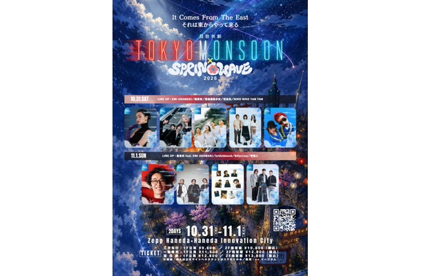 台湾と日本の音楽シーンを繋ぐ「TOKYOMONSOON」第2弾アーティスト発表。NIKO NIKO TAN TAN、Billyrromらが出演
