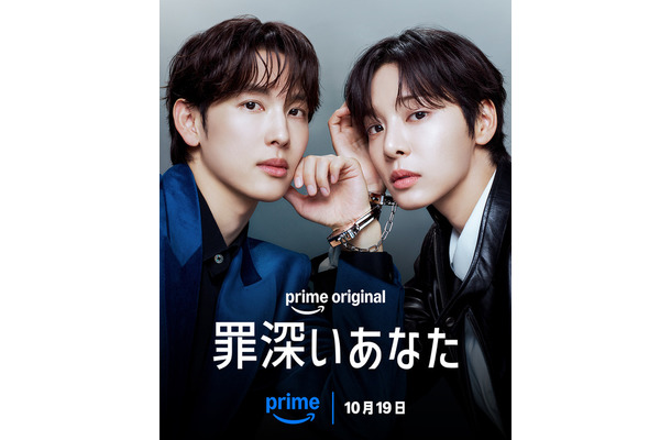 Prime Originalドラマ「罪深いあなた」Credit:Prime Video