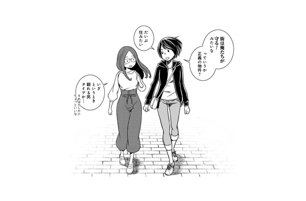 男も街も“いざというとき守ってくれる”ほうがいい!? 部屋探しから見えてきた意外な共通点【ブラガール #4】