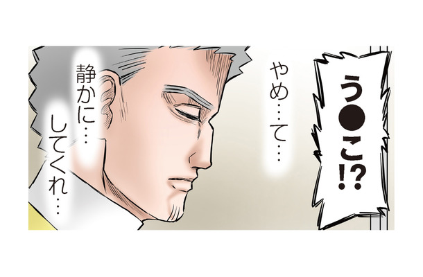 「う●こだァァ」大合唱の地獄絵図。 トイレですら気が抜けない先生の悲鳴【ただいま！ 保育士でこ先生２ #22】