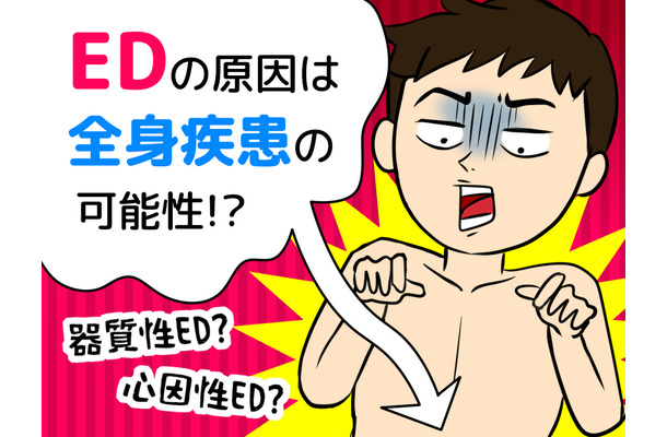 「もしかして男性更年期? それともED?」固さが足りない・ヘタる…勃起力低下の解決策はあるのか?【専門家が解説】