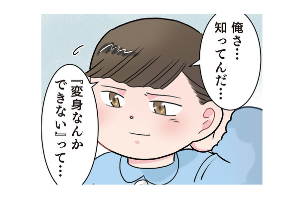 純粋無垢は一体どこへ…?「ただの子どもの遊び」と一刀両断する園児の本音【ただいま! 保育士でこ先生2 #26】