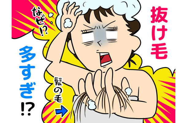 排水溝に髪の毛がどっさり！40代・50代女性が「抜け毛」に悩まされる原因とは
