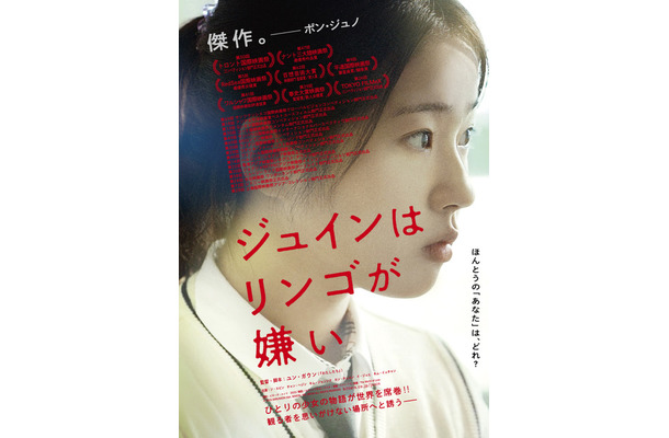 『ジュインはリンゴが嫌い』© 2025 BARUNSON E&A, SEMOSI, VOL MEDIA ALL RIGHTS RESERVED