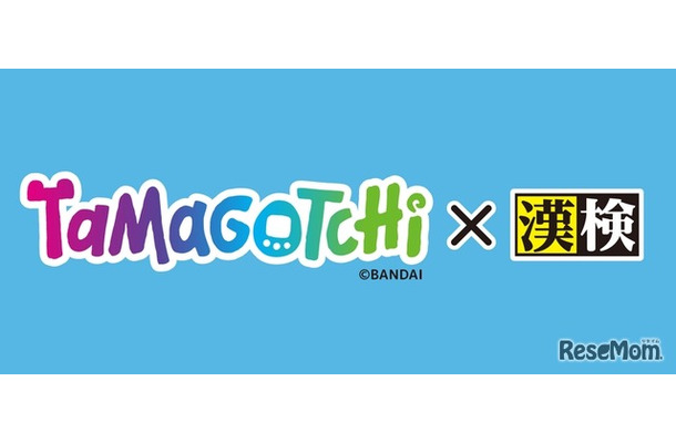 たまごっち×漢検