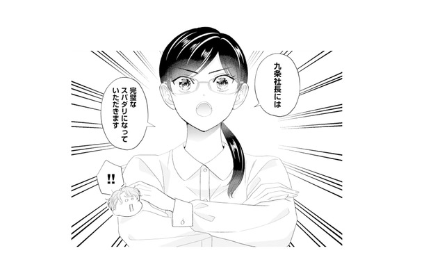 一度は断った社長の“教育係”。キャリアアップのため、ついに引き受けることに!【九条社長は秘書の私をお世話したい #11】