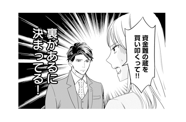 経営難の酒造会社に融資を申し出る悪名高い代表。その狙いとは…?【冷徹社長の溺愛に酔わされて #3】