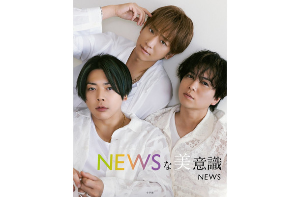 NEWS(提供写真)