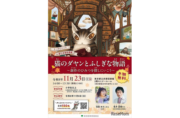 トークイベント チラシ
