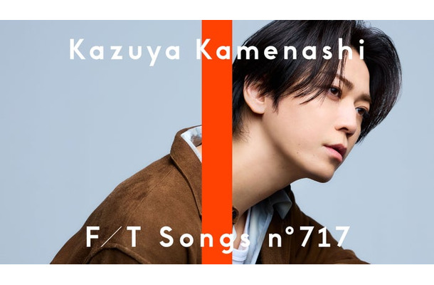 亀梨和也(提供写真)