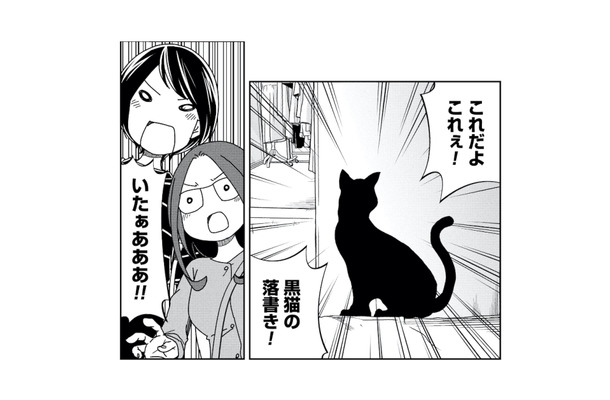 無人の古着屋でついに“黒猫の落書き”を発見!? 気になる真相は…【ブラガール #17】