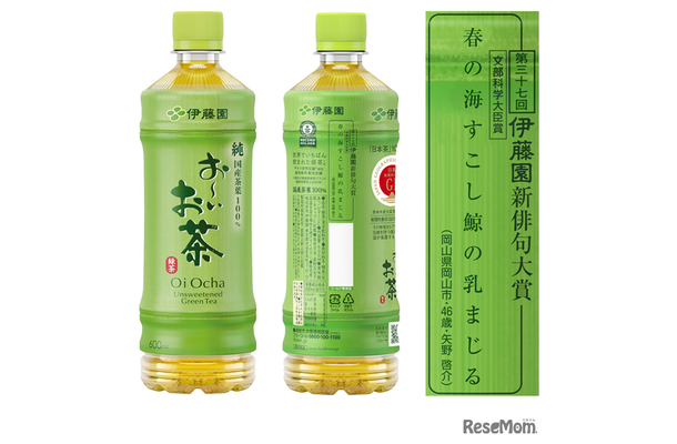 第37回文部科学大臣賞掲載ボトル