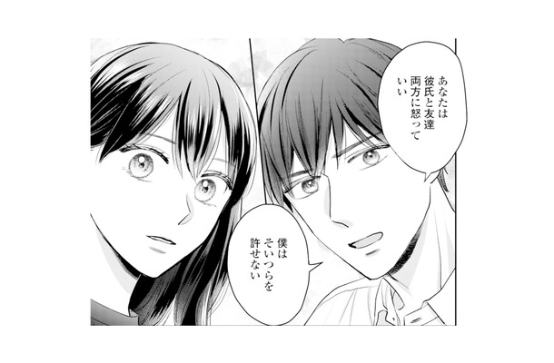 「そいつらを許せない」浮気された話に、出会ったばかりの男性が自分のことのように怒ってくれて…【呉野弓弦は逃がさない #６】