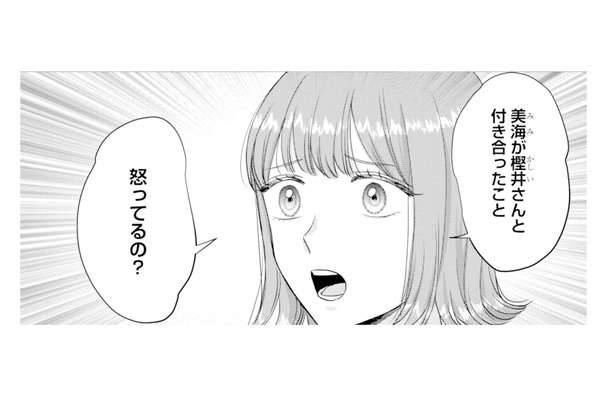 彼氏を寝取ったのに平然と話しかける友人。「付き合ったこと怒ってるの?」と悪びれもせず…【呉野弓弦は逃がさない #7】