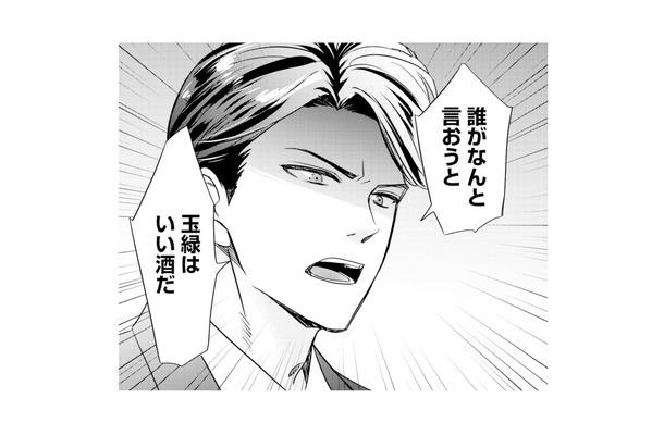 “妻”として彼の会社へ。社内で聞こえてきた陰口に、彼がすかさず反応…!?【冷徹社長の溺愛に酔わされて #8】