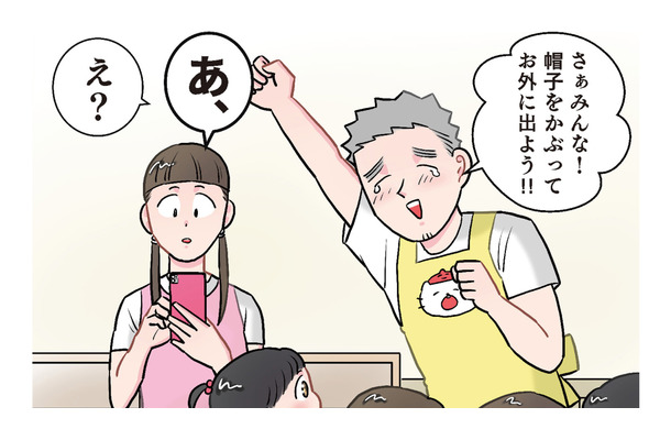 「１週間ぶりに晴れた！」と喜んだのも束の間、保育士を襲った「雨上がり」の悲劇【ただいま！ 保育士でこ先生３ #33】