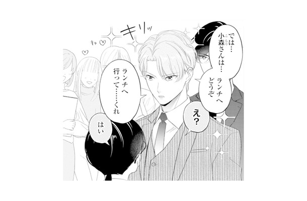 特訓デートのおかげで急成長!? イケメン社長が少しずつ“スパダリ”に【九条社長は秘書の私をお世話したい #17】