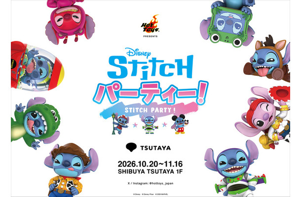 スティッチ・パーティー! by ホットトイズ at SHIBUYA TSUTAYA