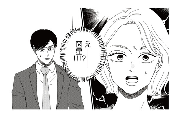あまりの器の小ささに驚愕! 娘の交際相手が彼女を専業主婦にさせたい理由が明らかに【地雷男にサヨナラ #6】