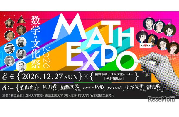 MATH EXPO 2026