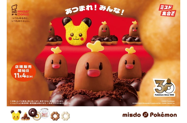 みんなで集合!冬のポケモンキャンペーン/提供画像