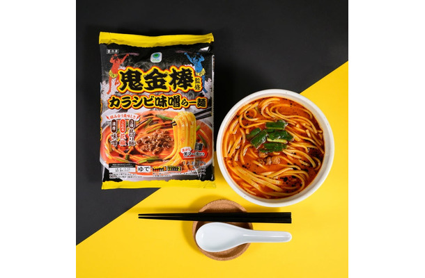 鬼金棒監修カラシビ味噌らー麺(税込354円)/提供画像